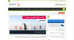 Desktop Screenshot of nasimclinic.com